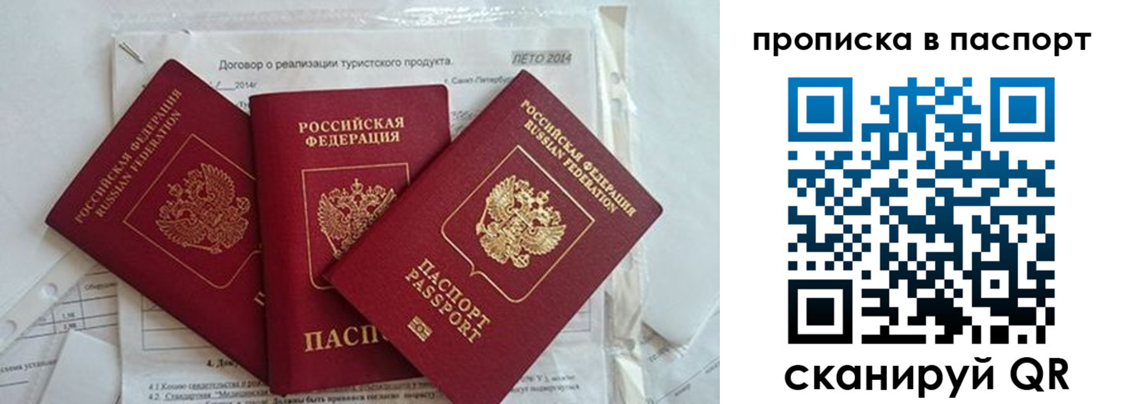 временная регистрация госуслуги в Николаевске