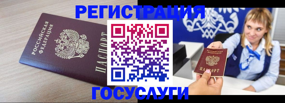 прописка для военкомата в Николаевске