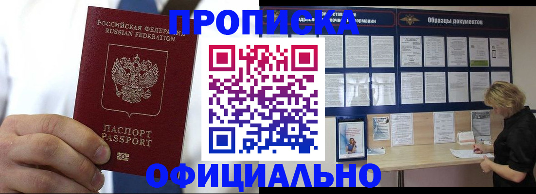 прописка иностранных граждан в Николаевске