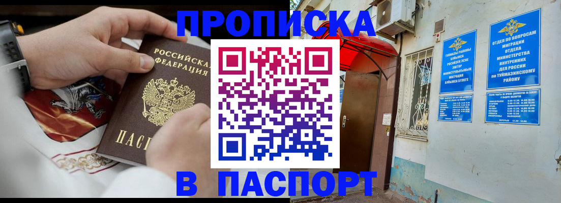 найти адрес прописки в Николаевске