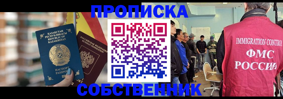 прописка для кредита в Николаевске