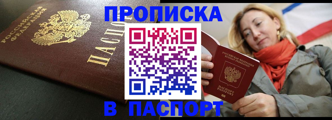 миграционный учет в Николаевске